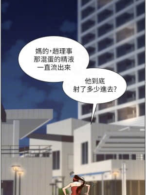 姊妹與繼父 115-116話_116_11