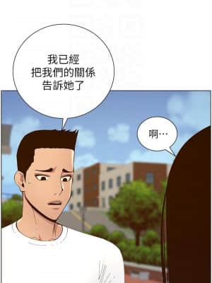 姊妹與繼父 115-116話_116_13