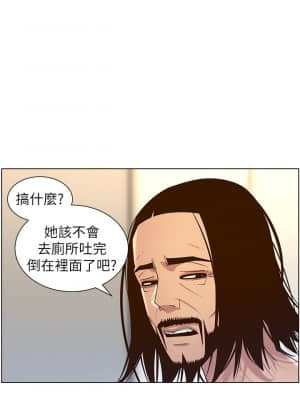 姊妹與繼父 115-116話_115_25