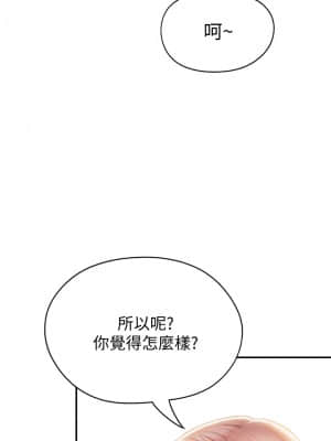 戀愛大富翁 10話_10_43