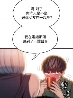 戀愛大富翁 10話_10_46