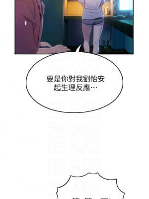 戀愛大富翁 10話_10_13