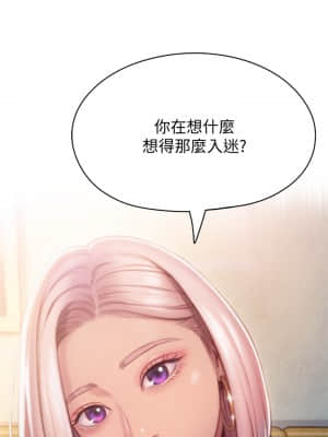 戀愛大富翁 10話_10_35