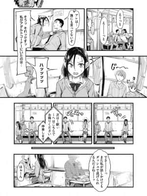 [おなぱん] それチガイ! 前編_165