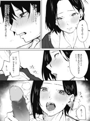 [綺月さい] 姉弟の秘密_64