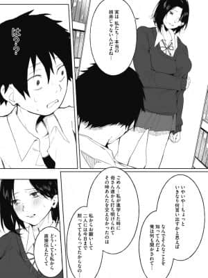 [綺月さい] 姉弟の秘密_59