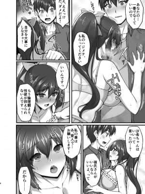 [らぼまじ！ (武田あらのぶ)] 痴処女風紀委員のみんなに言えない淫靡なお願い5～純情ビッチでスケベ衣装な姉妹丼を召し上がれ～_008