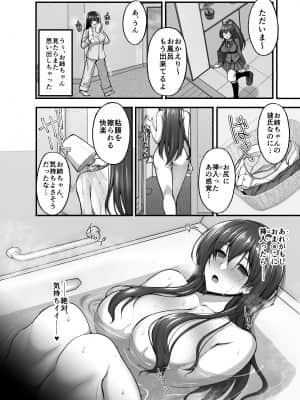 [らぼまじ！ (武田あらのぶ)] 痴処女風紀委員のみんなに言えない淫靡なお願い5～純情ビッチでスケベ衣装な姉妹丼を召し上がれ～_004