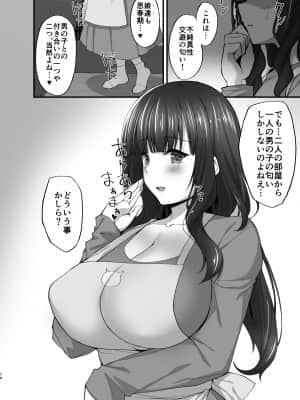 [らぼまじ！ (武田あらのぶ)] 痴処女風紀委員のみんなに言えない淫靡なお願い5～純情ビッチでスケベ衣装な姉妹丼を召し上がれ～_075