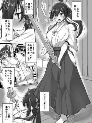 [らぼまじ！ (武田あらのぶ)] 痴処女風紀委員のみんなに言えない淫靡なお願い5～純情ビッチでスケベ衣装な姉妹丼を召し上がれ～_003