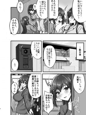 [らぼまじ！ (武田あらのぶ)] 痴処女風紀委員のみんなに言えない淫靡なお願い5～純情ビッチでスケベ衣装な姉妹丼を召し上がれ～_006