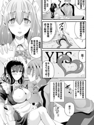 [观星能治颈椎病个人渣翻] [羅ぶい] 女体化してウイジャボードの呪いを受ける (女体化して極上のカノジョになる) [DL版]_07