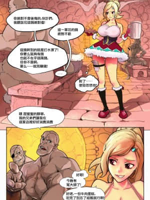 [GABA汉化组] [Tentacle monster chu] Mila Comic_01