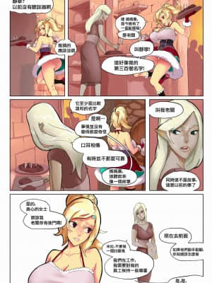 [GABA汉化组] [Tentacle monster chu] Mila Comic_02