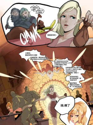 [GABA汉化组] [Tentacle monster chu] Mila Comic_14