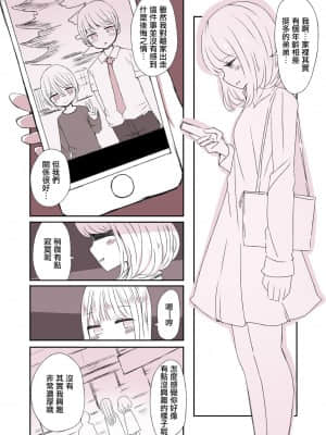 [瑞树汉化组] [むらさきにゃんこバー (ヴァエ)] 女装男子のおとうと_02