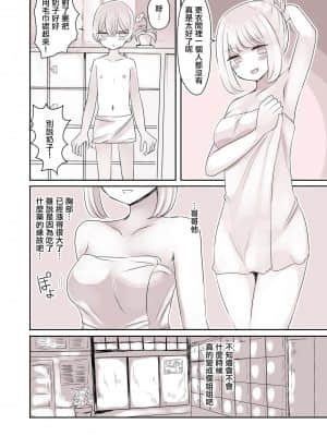 [瑞树汉化组] [むらさきにゃんこバー (ヴァエ)] 女装男子のおとうと_17