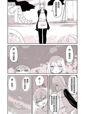 [瑞树汉化组] [むらさきにゃんこバー (ヴァエ)] 女装男子のおとうと_06