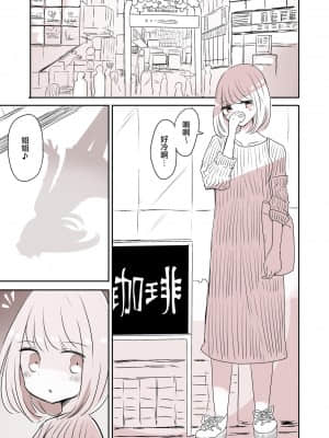 [瑞树汉化组] [むらさきにゃんこバー (ヴァエ)] 女装男子のおとうと_40