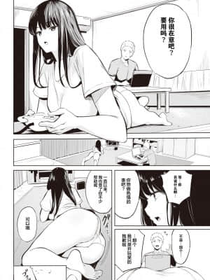 [来点Hath汉化] [まんの] 使う？ (COMIC 快楽天 2021年10月号) [DL版]_04