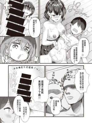 [REI] わがままヴィーナス (WEEKLY快楽天 2021 No.35) [中国翻訳]_045a