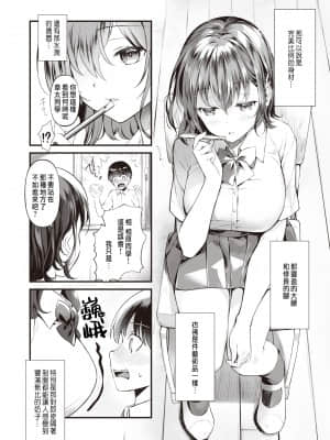 [REI] わがままヴィーナス (WEEKLY快楽天 2021 No.35) [中国翻訳]_035a