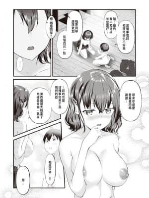 [REI] わがままヴィーナス (WEEKLY快楽天 2021 No.35) [中国翻訳]_048a