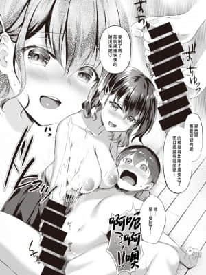 [REI] わがままヴィーナス (WEEKLY快楽天 2021 No.35) [中国翻訳]_044a