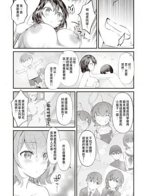 [REI] わがままヴィーナス (WEEKLY快楽天 2021 No.35) [中国翻訳]_047a