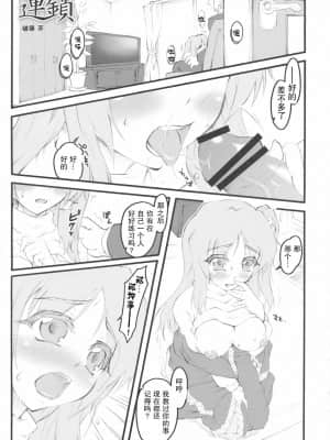 [GABA汉化组] (C79) [成宮 (鳴海也、サテツ、添い寝)] 東方首輪合同 -WAKKA- (東方Project)_46