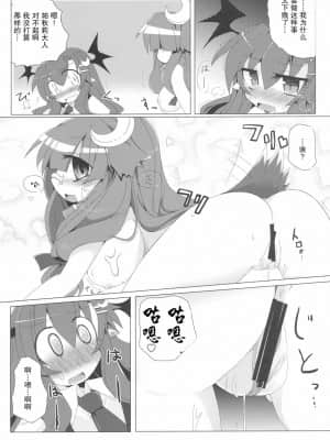 [GABA汉化组] (C79) [成宮 (鳴海也、サテツ、添い寝)] 東方首輪合同 -WAKKA- (東方Project)_57