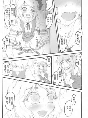 [GABA汉化组] (C79) [成宮 (鳴海也、サテツ、添い寝)] 東方首輪合同 -WAKKA- (東方Project)_48