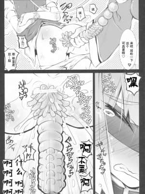 [GABA汉化组] (C79) [成宮 (鳴海也、サテツ、添い寝)] 東方首輪合同 -WAKKA- (東方Project)_37