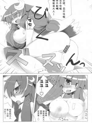 [GABA汉化组] (C79) [成宮 (鳴海也、サテツ、添い寝)] 東方首輪合同 -WAKKA- (東方Project)_58