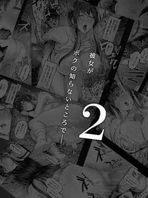 [新桥月白日语社汉化] [Cior (Ken-1)] 彼女がボクの知らないところで――2 [DL版]_03