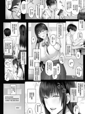 [新桥月白日语社汉化] [Cior (Ken-1)] 彼女がボクの知らないところで――2 [DL版]_31