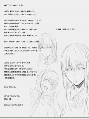 [新桥月白日语社汉化] [Cior (Ken-1)] 彼女がボクの知らないところで――2 [DL版]_32