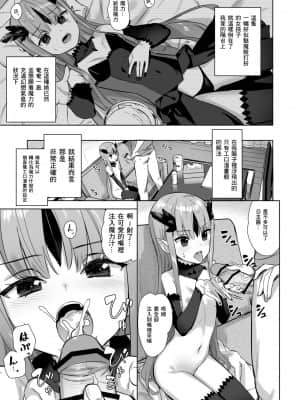 [零食汉化组] [アジサイデンデン (川上六角)] 魔族の姫が俺の魔力汁を求めてやまない件 [DL版]_03