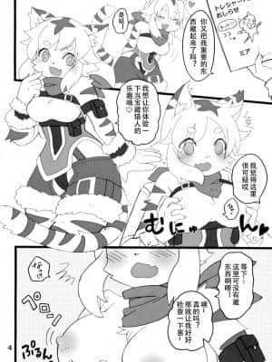 [混云摸鸽] (新春けもケット6) [よきかな (よき)] とってもえらい!! (ワールドフリッパー)_00000003