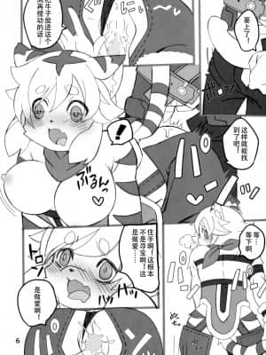 [混云摸鸽] (新春けもケット6) [よきかな (よき)] とってもえらい!! (ワールドフリッパー)_00000005