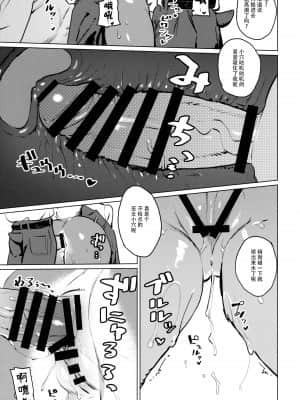 [神州国光社] (けもケット8) [ラバーカップボーイズ (INAX)] 電ちゃんのそういう本。 | 电酱的这样那样的本。_22