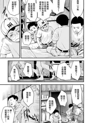 [SAN个人汉化] [暮林あさ美] 1989 後編 (COMIC LO 2021年11月号) [DL版]_09