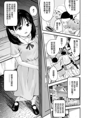 [SAN个人汉化] [暮林あさ美] 1989 後編 (COMIC LO 2021年11月号) [DL版]_29