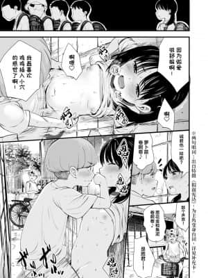 [SAN个人汉化] [暮林あさ美] 1989 後編 (COMIC LO 2021年11月号) [DL版]_05