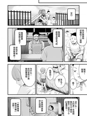 [SAN个人汉化] [暮林あさ美] 1989 後編 (COMIC LO 2021年11月号) [DL版]_28