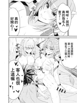 [未名汉化组] (C91) [妄想エンジン (コロツケ)] 元祖高級ぱふぱふ 憩いの酒場～グレン駅前店～ (ドラゴンクエストX)_09