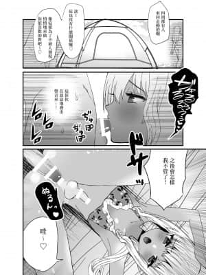 [零食汉化组] [チャーライマン研] 黒ギャル男の娘と海ックス_06