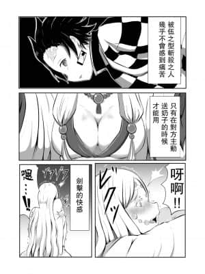 [未名汉化组] [シロネコノキキ] ヒノカミセックス。 (鬼滅の刃)_05