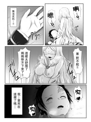 [未名汉化组] [シロネコノキキ] ヒノカミセックス。 (鬼滅の刃)_21