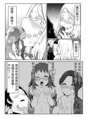 [未名汉化组] [シロネコノキキ] ヒノカミセックス。 (鬼滅の刃)_14